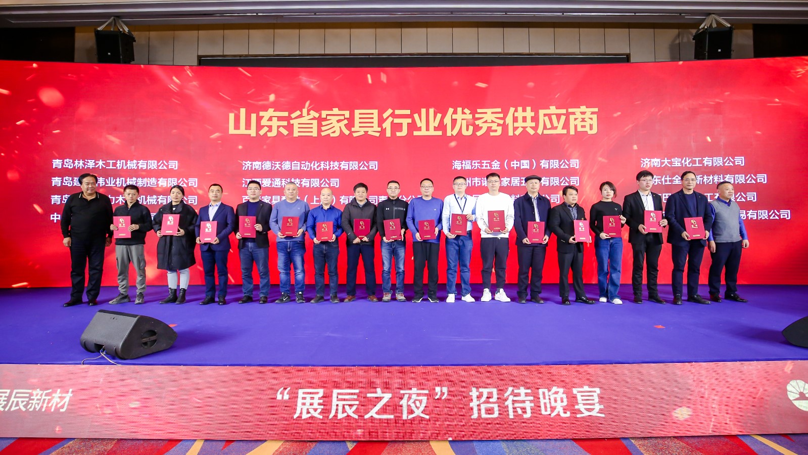 濟(jì)南德沃德受邀參加山東省家具協(xié)會七屆四次理事擴(kuò)大會議